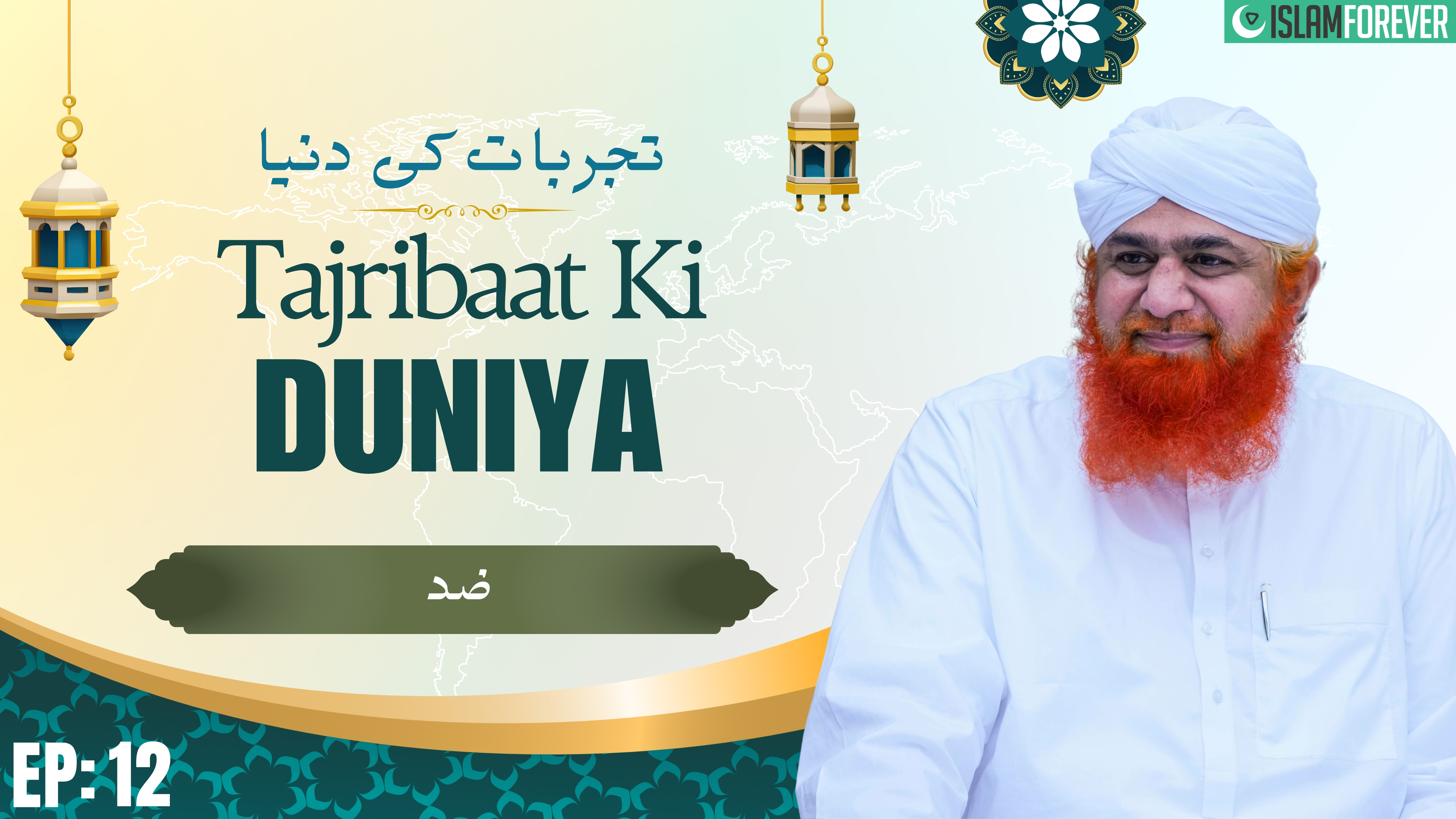 Tajurbaat Ki Duniya | Episode 12 – Zidd